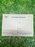 Открытка СССР " Москва. Смоленская набережная "
