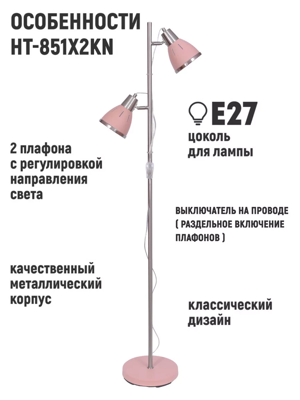 Торшер светильник напольный в стиле Лофт Е27х2