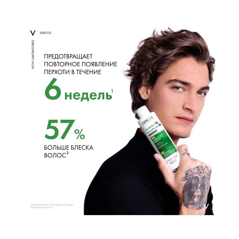 Vichy Dercos Anti-Dandruff DS Шампунь-кондиционер против перхоти 2в1, 200 мл