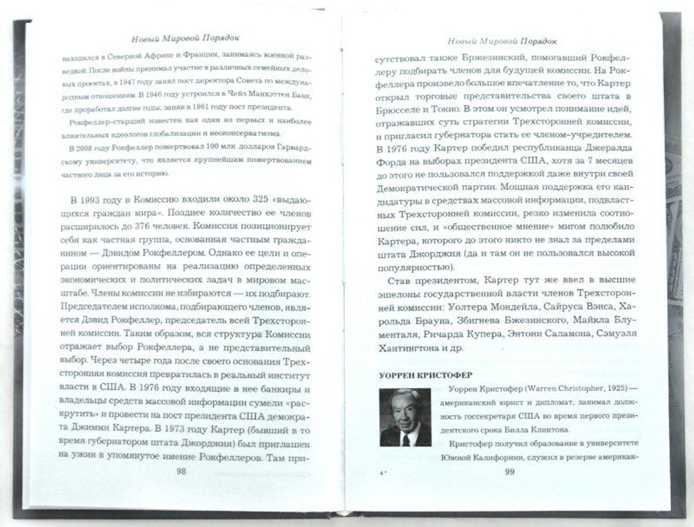 Дух времени. Что осталось за кадром, или Как банки забирали, забирают и будут забирать наши деньги