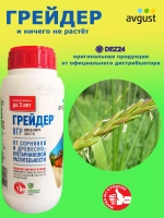 Грейдер от сорняков