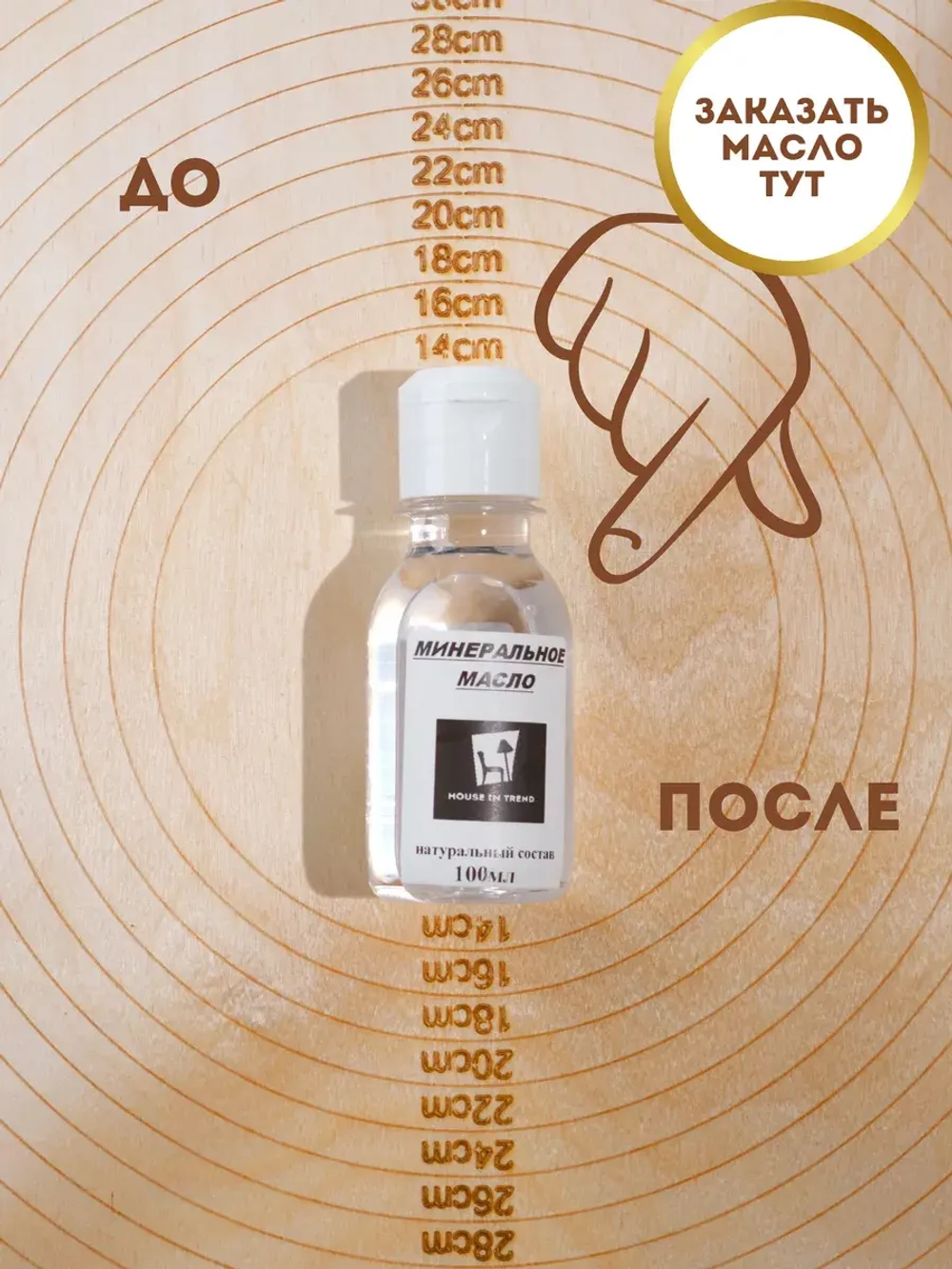 Доска для теста квадратная 50×50