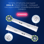 Насадка для зубных щеток Oral-B CrossAction EB 50-2 (4 шт)