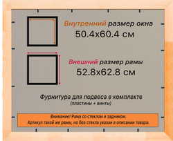 Деревянная рама 50x60 для постера и фотографий сеч. 24x15