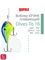 Воблер Dives-To 16, 7см, 22гр
