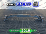 Балка передняя в сборе 2019г