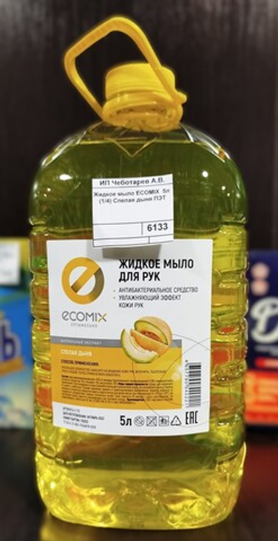 Жидкое мыло ECOMIX 5л (1/4) Спелая дыня ПЭТ