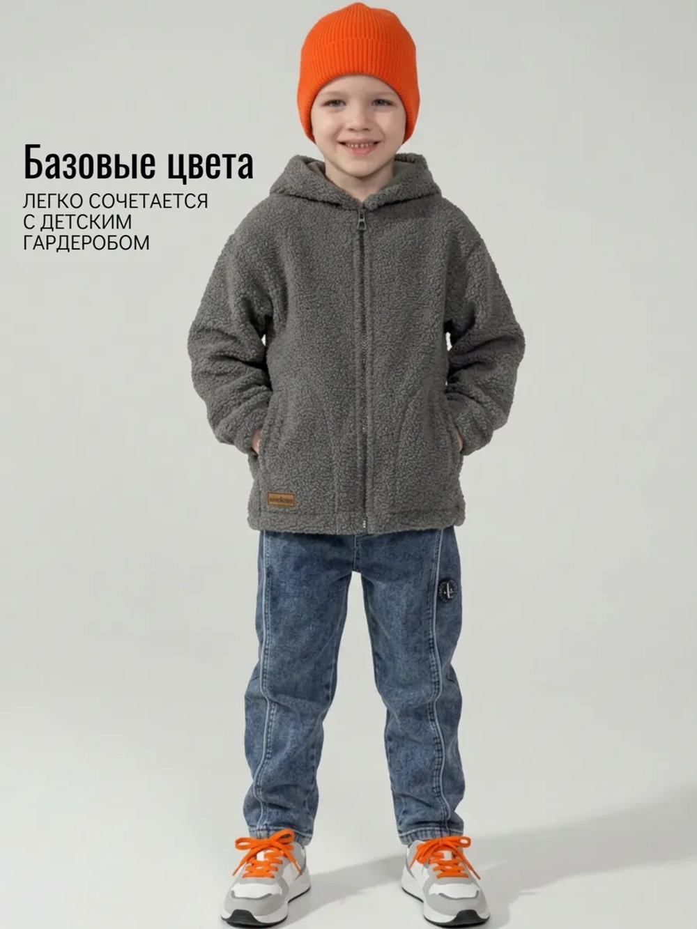 Куртка бомбер детская плюшевая