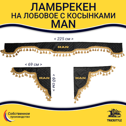 Ламбрекен с косынками стеганые Man (экокожа, черный, золотые кисточки)