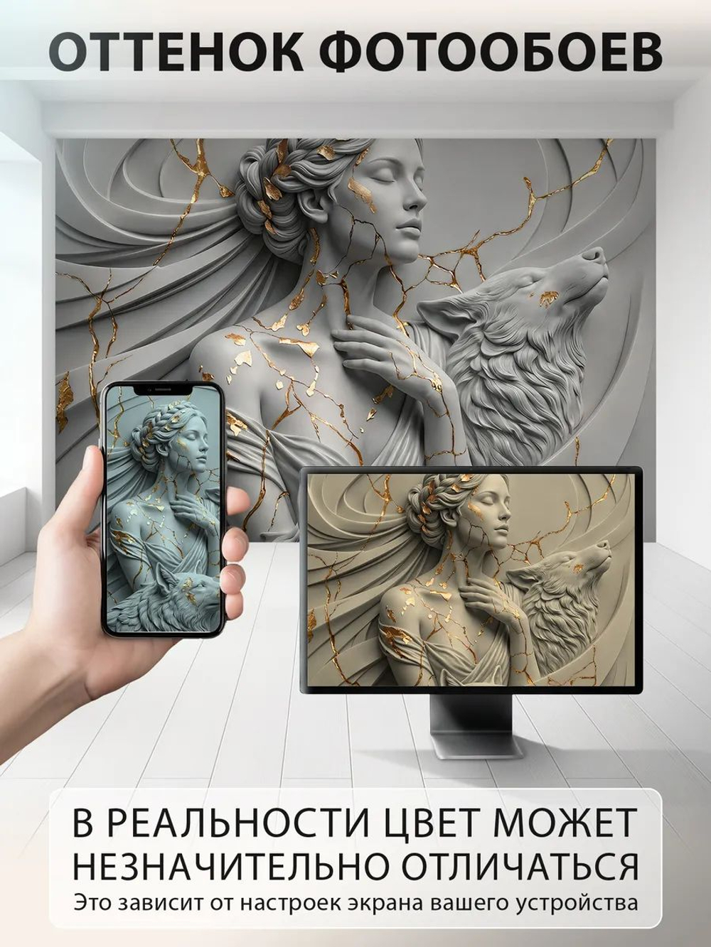 Фотообои 3d в спальню и для зала Барельеф волки