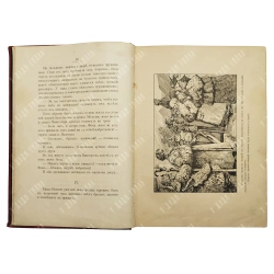 Полилов Г.Т. Под удельной властью / рис. С. Панова. СПб.: Типография А. С. Суворина,1909