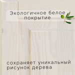 Тумба Лена однодверная из сосны, с ящиком (нижняя часть буфета Лена), белый воск