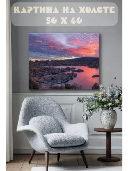 Картина на стену 40 X 50 Пейзаж