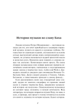 Начало и становление европейской музыки