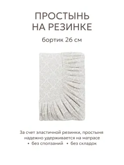 Постельное белье 2 сп простынь на резинке 160х200 перкаль