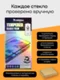 Защитное стекло для Realme GT 7T Ростест (EAC) Unipha Full Glue 3D GLASS