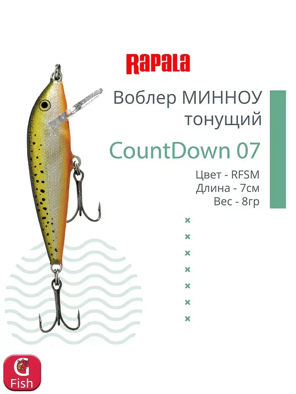 Воблер CountDown 05 , 5см, 5г