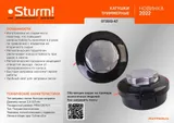 Катушка триммерная M10x1,25 c леской в сборе 2,4ммx3 м, быстрая заправка, Sturm! — фото 2
