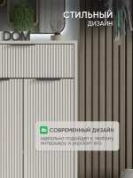 Универсальная тумба для прихожей кашемир ТРИО-МДФ-12