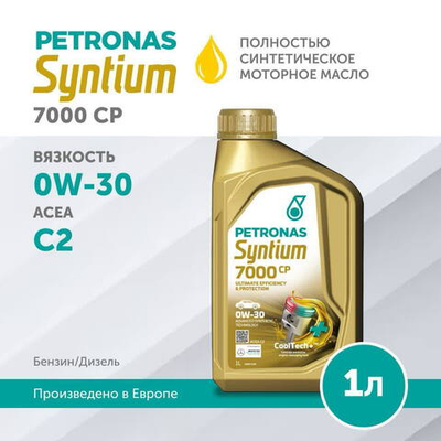 PETRONAS SYNTIUM 7000 CP 0W-30 1L