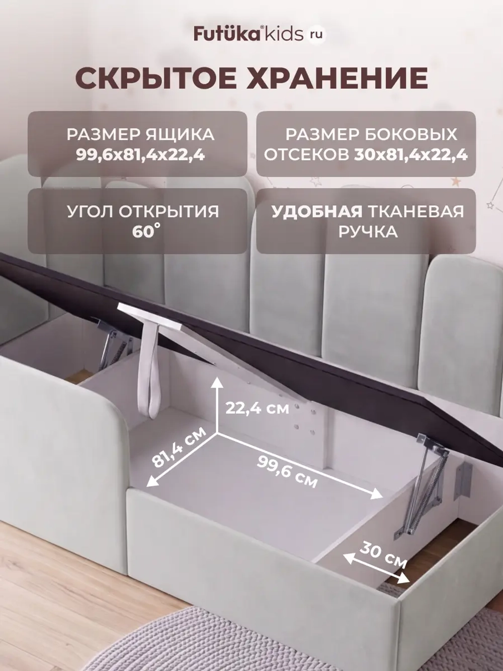 Кровать детская 160x80 с подъемным механизмом Хендерсон ткань Микровелюр