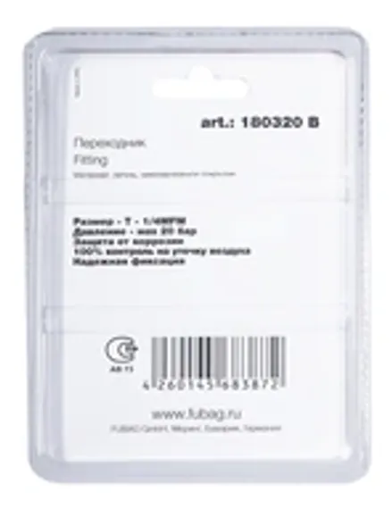 Переходник Fubag T 3/8"MMM в блистере