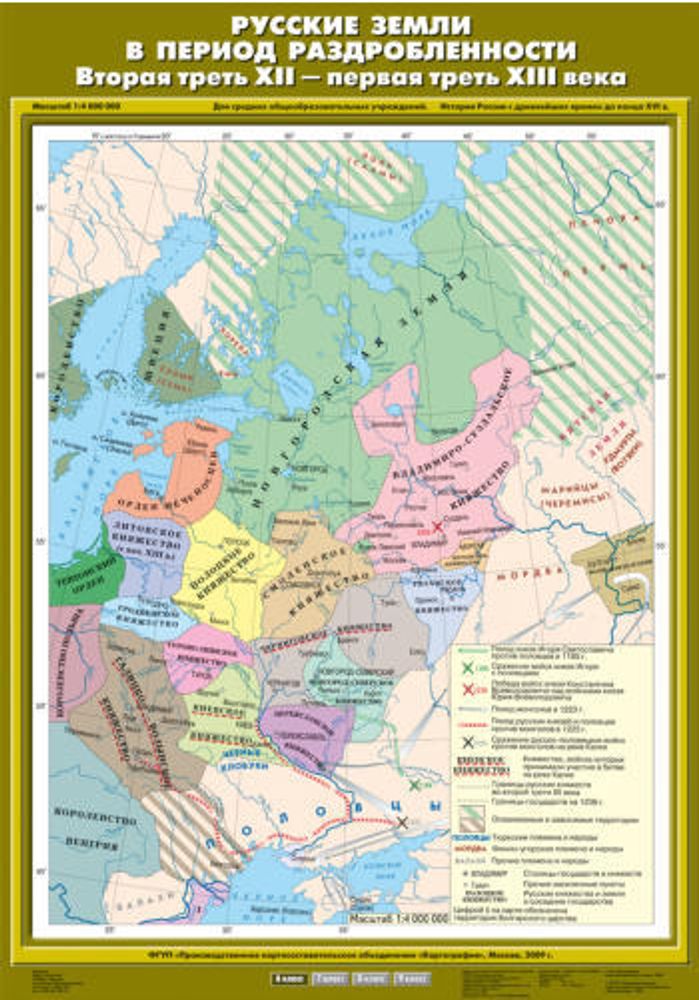 Карта "Русские земли в период раздробленности. Вторая треть XII - первая треть XIII века"