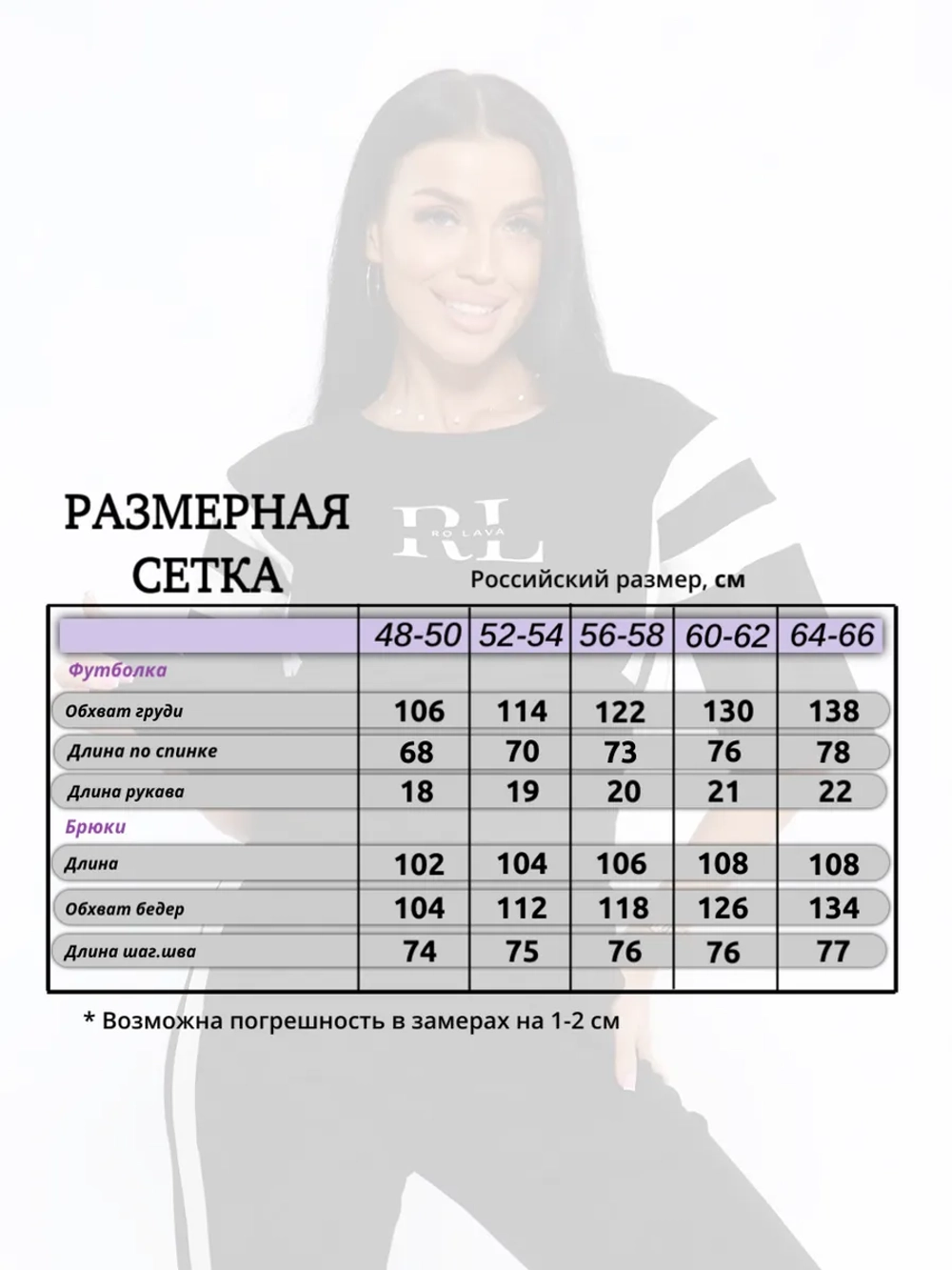 Костюм спортивный трикотажный с брюками