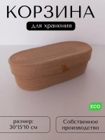 Корзина плетеная для хранения с крышкой