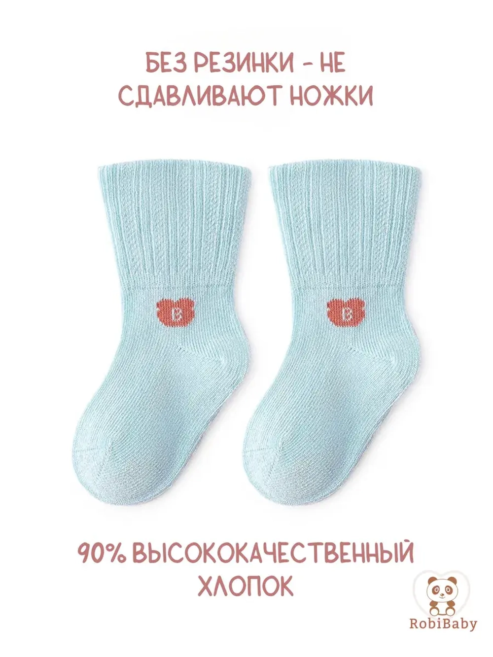Носочки для новорожденных малышей без резинки