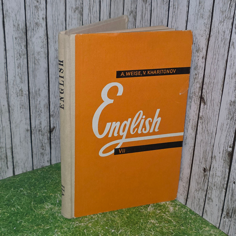 Учебник английского языка "English"