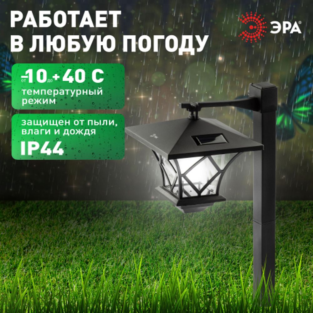 Светильник уличный ЭРА SL-PL155-PST а солнечной батарее пластик черный 155 см | Садовые декоративные светильники