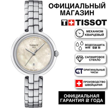 Tissot T094.210.11.116.02 женские часы Tissot Flamingo