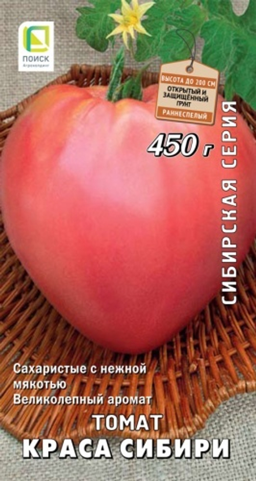 Томат Краса сибири (сиб.серия) 0,1гр Поиск