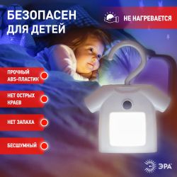 Ночник - светильник светодиодный ЭРА NLED-485-1W-SW-W на батарейках с выключателем белый | Ночники