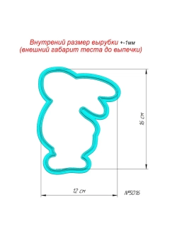 Вырубка 16 см для пряника Пасхальный кролик