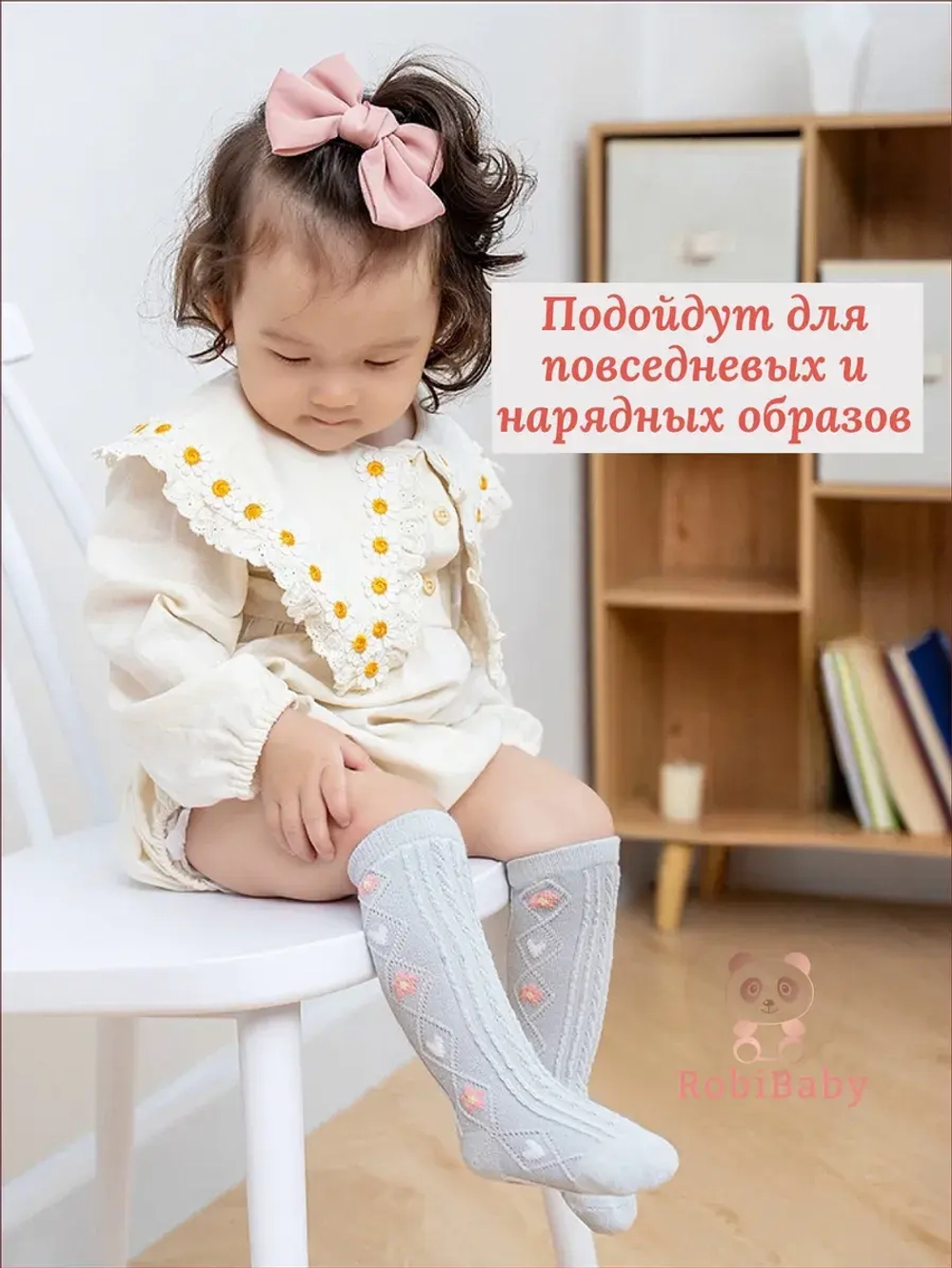 Носочки гольфы для новорожденных малышей