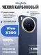 Карбоновый чехол для Vivo X300 с MagSafe синий (Blue) шахматное плетение