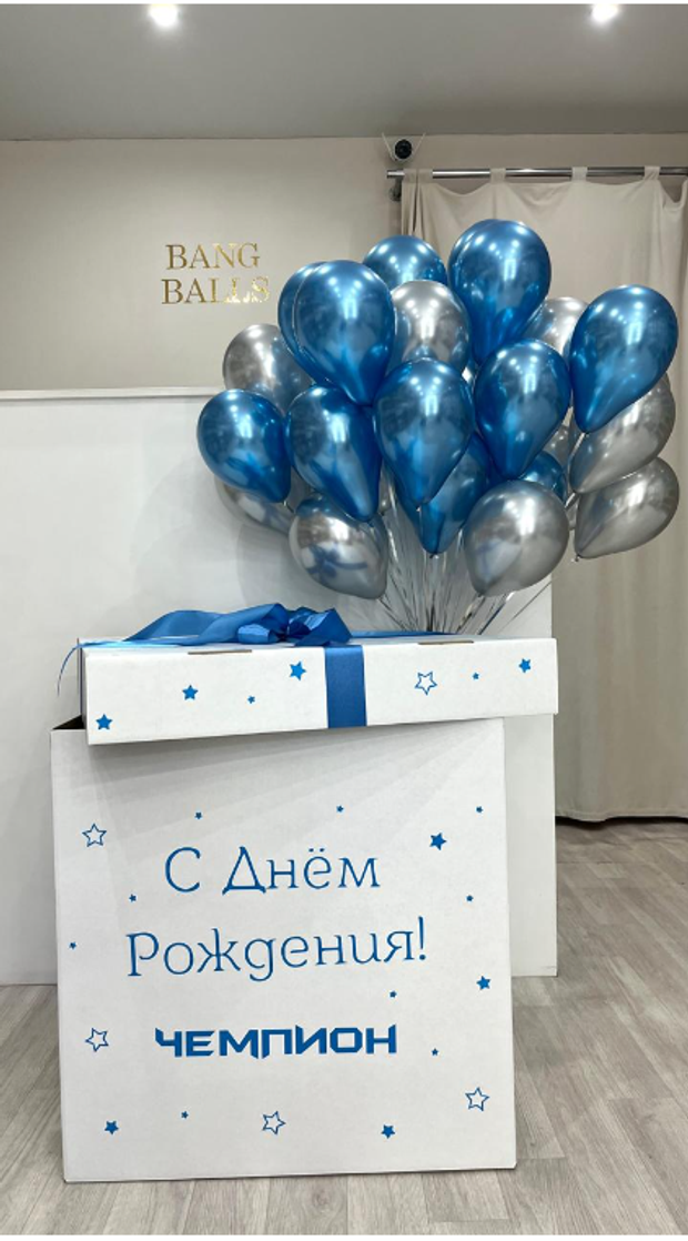 шары для мальчиков № 354