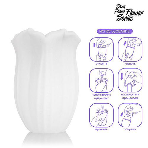Белый нереалистичный мастурбатор 15см в форме бутона цветка Bior Toys Sexy Friend Flower Datura SF-70281