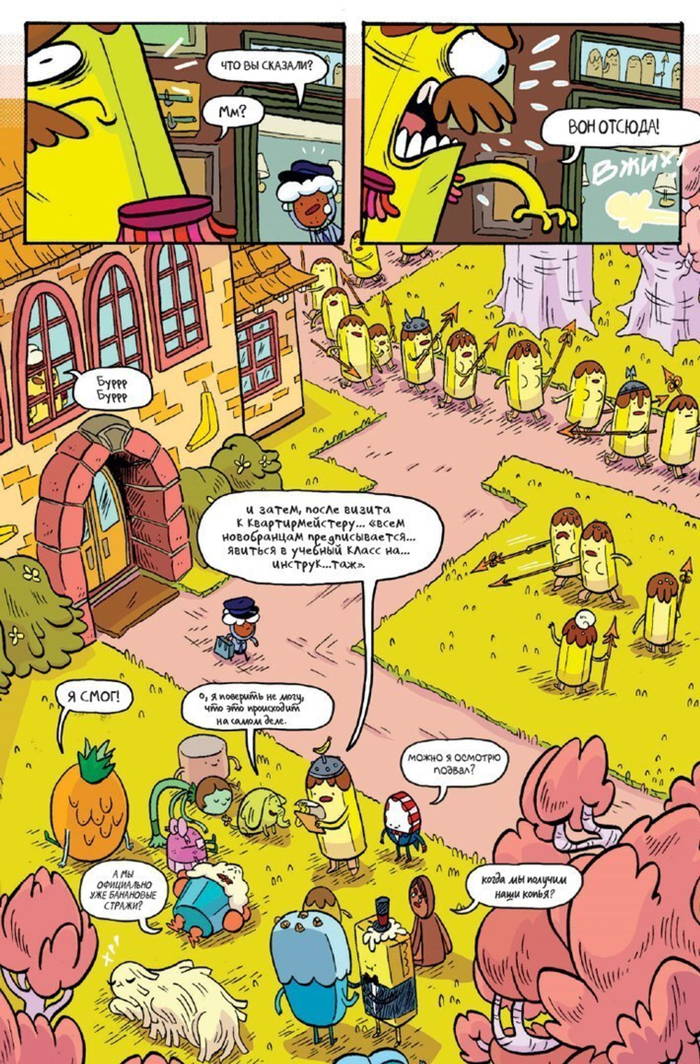 Adventure Time. Время Приключений. Избранное. Том 1