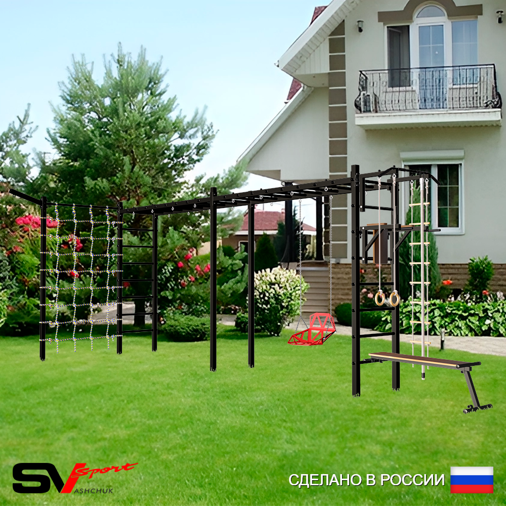 Уличная шведская стенка Sv Sport рукоход х 2 с комплектом турник прямой У54255 (Турник/Брусья/Скамья/Со спинкой/Кронш бокс/Канат/кольца/лестница/Сетка)