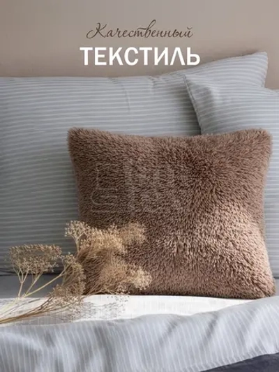 Наволочки на подушку декоративные 2 шт на молнии 40х40
