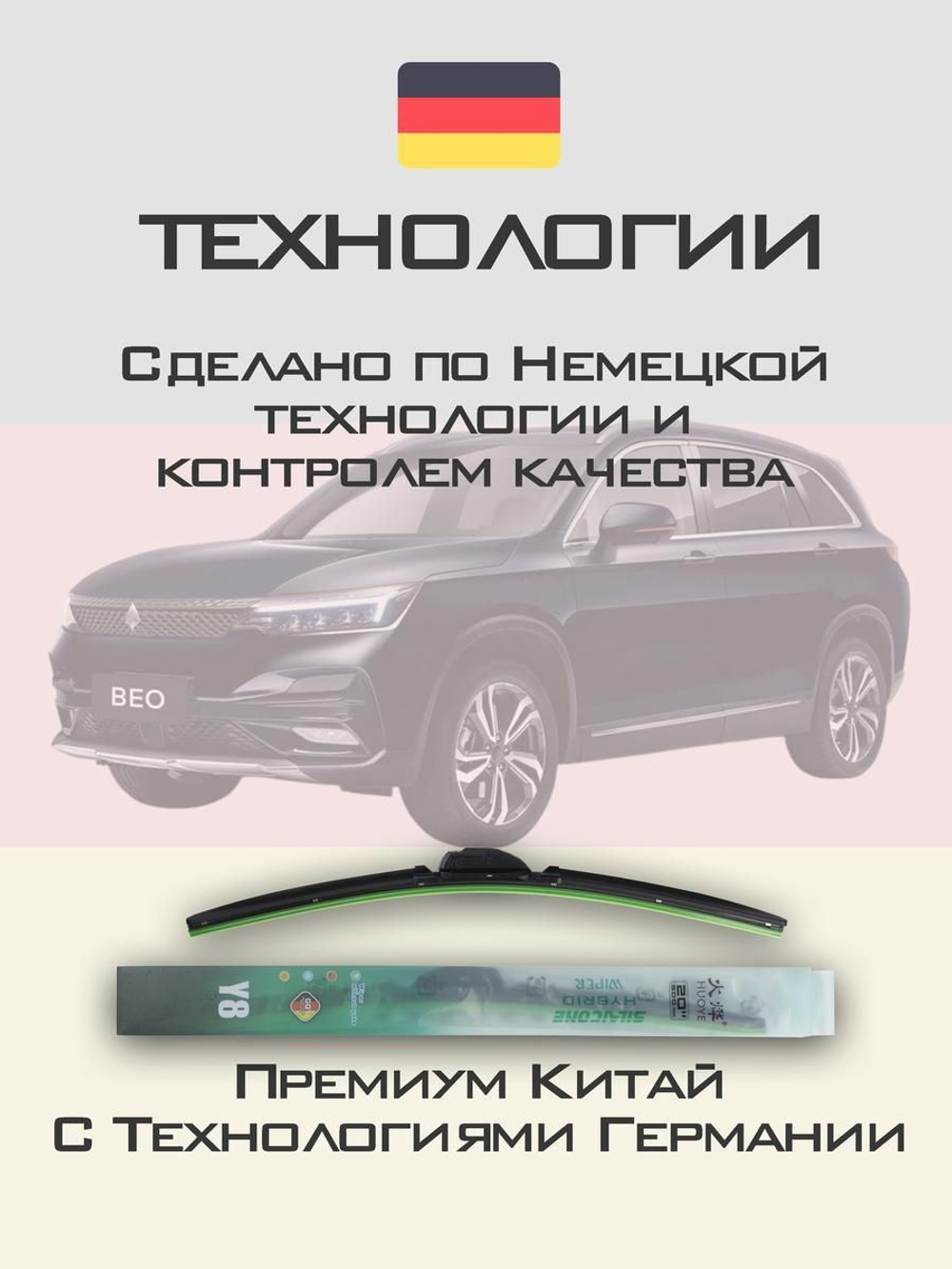Щетки стеклоочистителя HUOYE Y8 600/400 мм на Daewoo WinstormMaXX | Hook/J-Hook