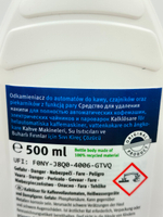 Средство для удаления накипи BOSCH/SIEMENS 500 мл (Германия)