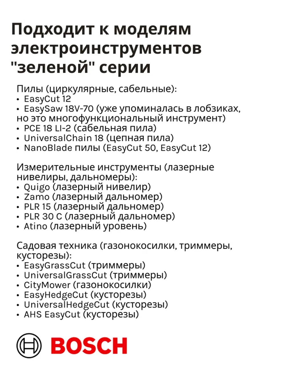 Аккумулятор для пылесосов и электроинструмента