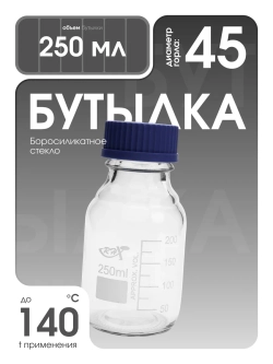 Банка для реактивов