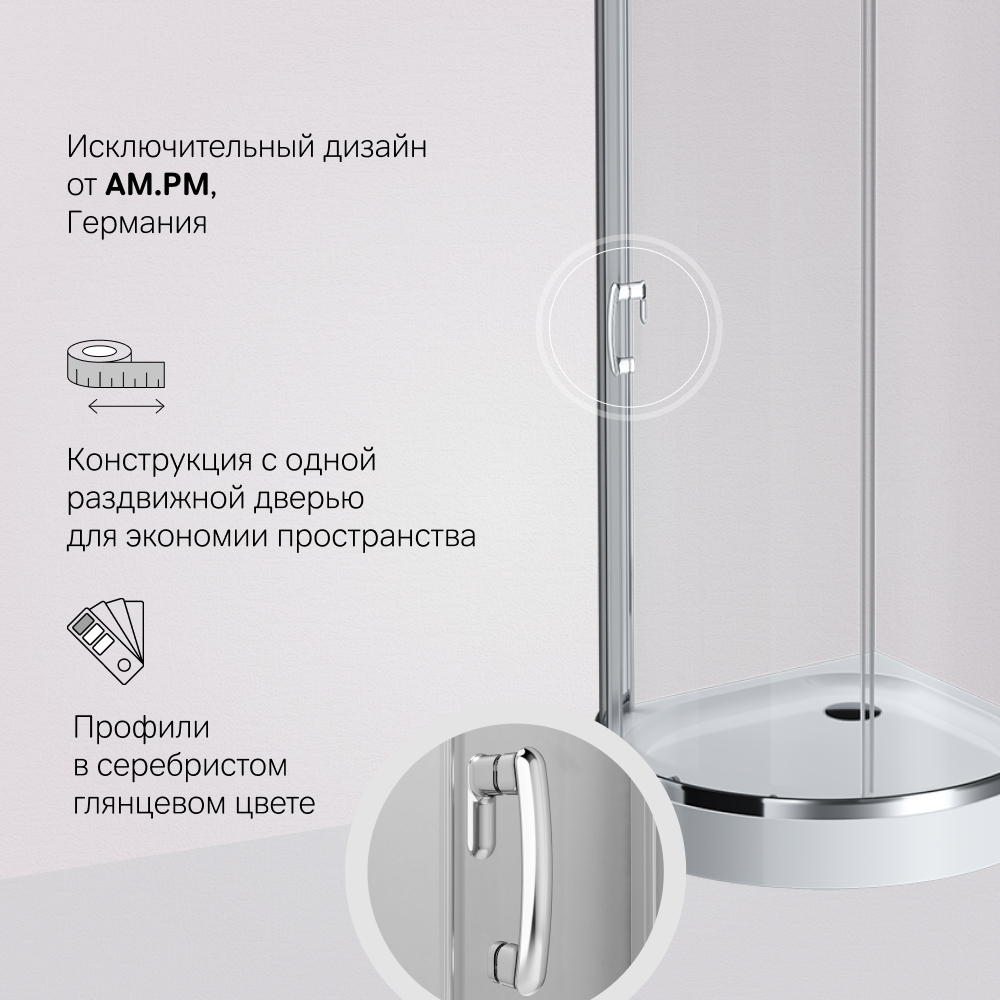 Душевое ограждение 95x95 см, без поддона AM.PM Like W83G-333-095CT