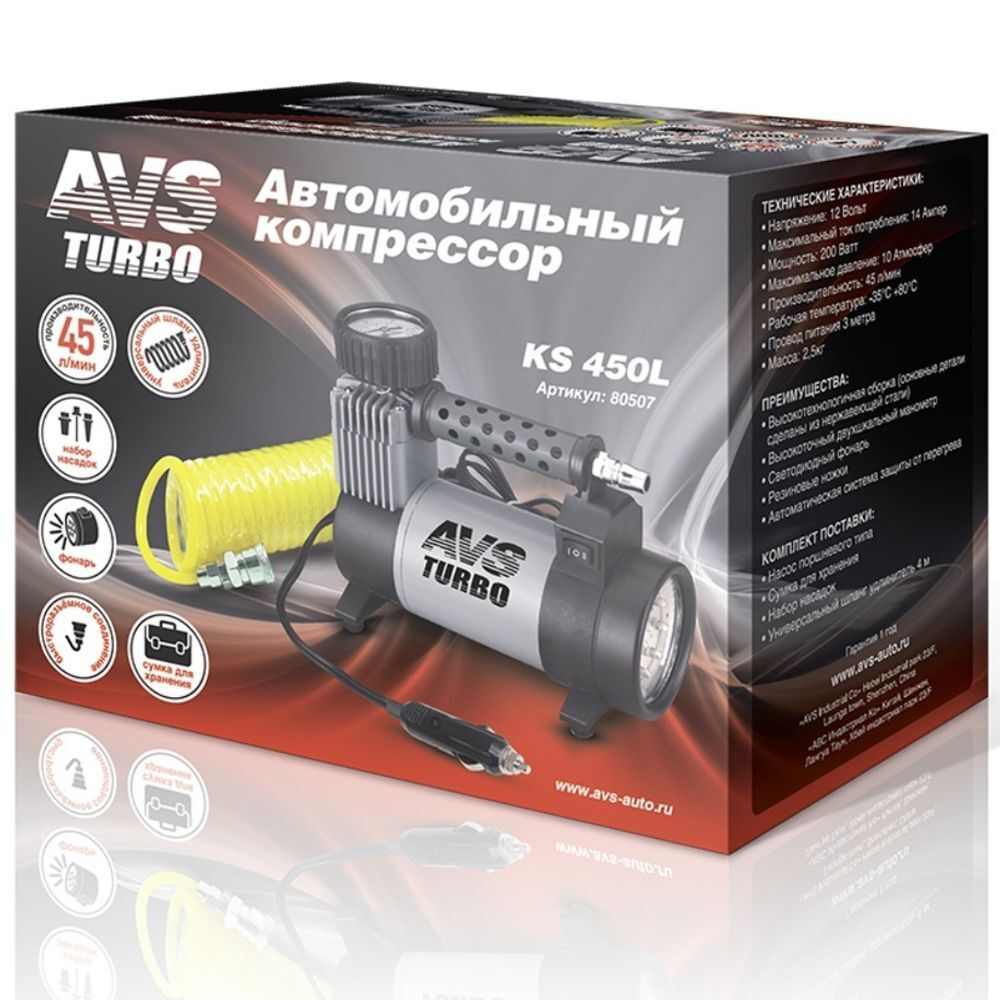 Компрессор автомобильный AVS, KS450L, 45 л/мин, 10 атм, маном, 80507