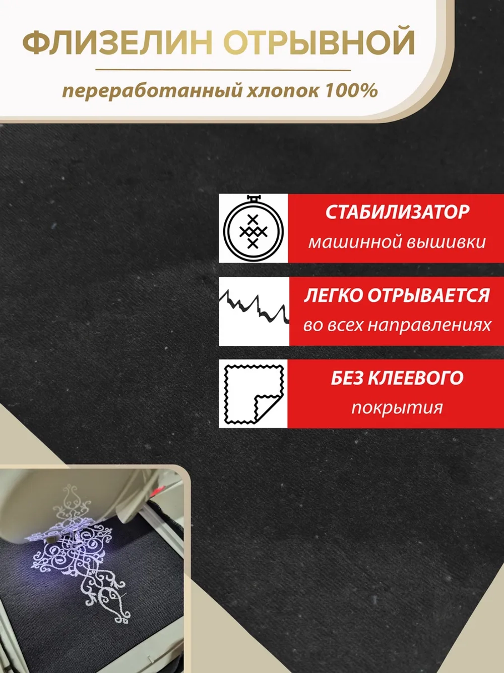 Черный флизелин неклеевой отрывной рулон 19 м